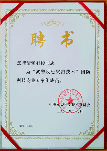 China Zhejiang Zhongdeng Electronics Technology CO,LTD Certification